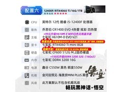 七彩虹海景房主机5399元