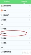 扩容手机存储空间妙招
