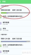 扩容手机存储空间妙招