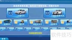 驾驶员体检机使用步骤详解