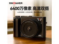 松典DC218相机降价，到手仅379元！