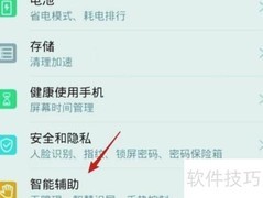 无法截屏的App截屏技巧