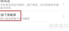 华为快捷截屏方法