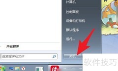 华擎主板内存超频指南