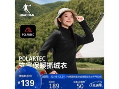 乔丹山神卫衣女款90.1元