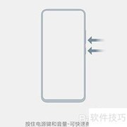 vivox21i截屏方法