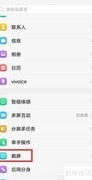 vivox21i截屏方法