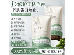 RUYI发膜500ml到手6.9元