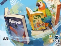 2025上海国际网络文学周开幕：拉美崛起，AI翻译助力出海加速