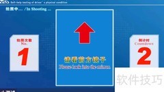 驾驶员自助体检指南