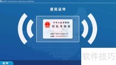 驾驶员体检一体机操作指南