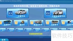 驾驶员体检一体机操作指南