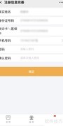容缺换证体检证明提交指南