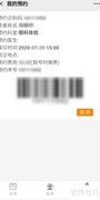 容缺换证体检证明提交指南