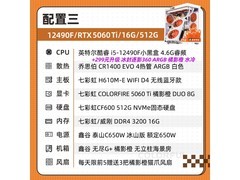 七彩虹RTX 3060 Ti白色显卡5749元