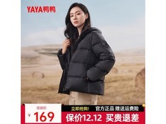 鸭鸭女短款羽绒服，到手仅144元！