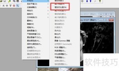 PolyView调整图片对比度方法