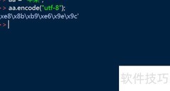 Python编码解码方法详解