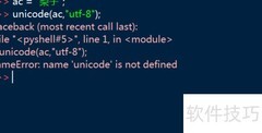 Python编码解码方法详解