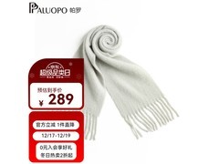 帕罗羊毛围巾女269元起