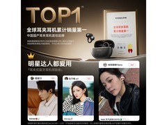 塞那Z50Ultra耳夹式耳机钜惠