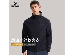 诺诗兰历山软壳衣促销，到手仅179元