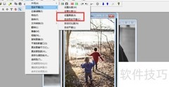 PolyView调整图片黑度方法