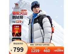 骆驼火山PRO鹅绒服热巴同款低至519元