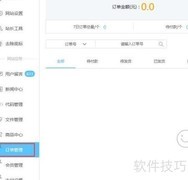Jojo建站订单管理使用指南