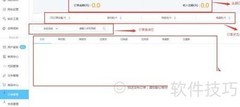 Jojo建站订单管理使用指南