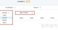 Jojo建站订单管理使用指南