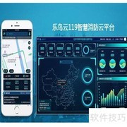 智慧消防建设的必要性解析