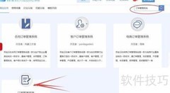 免费订单管理系统安装使用指南