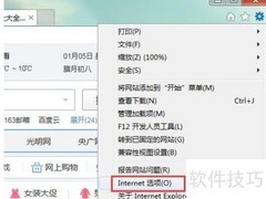 修改IE搜索程序方法