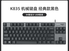 罗技K835机械键盘209元抢