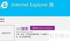 修改IE搜索程序方法