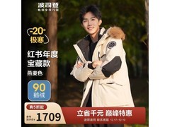 波司登燕麦色鹅绒羽绒服低至1780元
