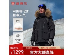 坦博尔极寒羽绒服1119元