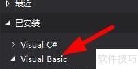 Visual Basic创建WPF项目