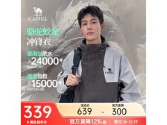骆驼冲锋衣730限时275元