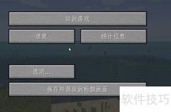 我的世界1.15坐标查看方法