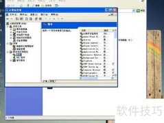 重启关闭的系统后台服务