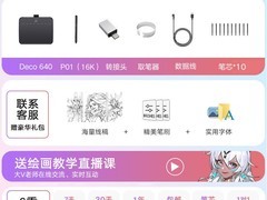 XPPen Deco640数位板99元抢