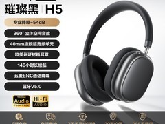 唐麦H5 Max降噪耳机238元