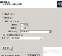 三步批量调整图片尺寸