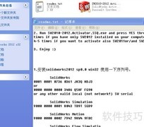 Solidworks2012 32位安装指南