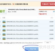 加速BT下载的实用技巧