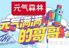 胡军杨洋王耀庆综艺名称揭秘