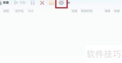 迅雷离线下载BT任务教程