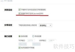迅雷离线下载BT任务教程